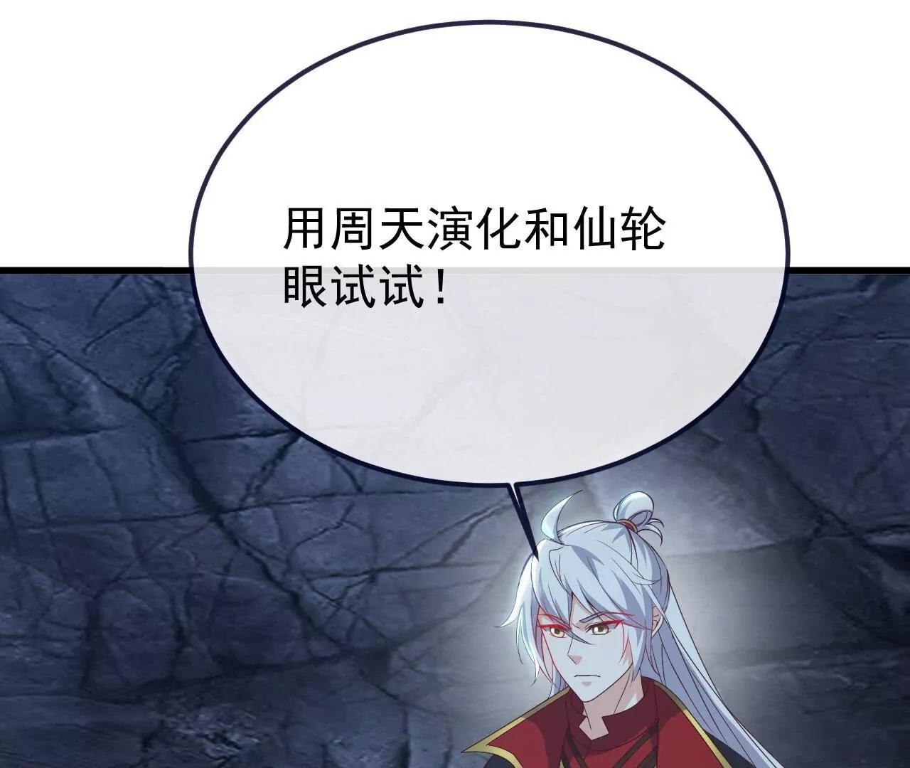 仙武帝尊 - 第849話  變成了一頭豬(4/4) - 2