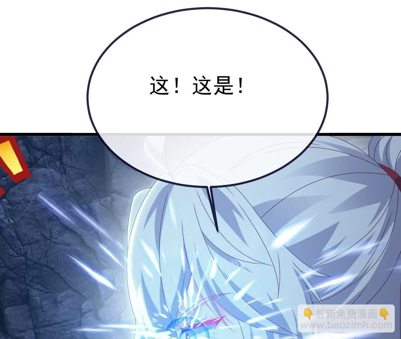 仙武帝尊 - 第849話  變成了一頭豬(4/4) - 4