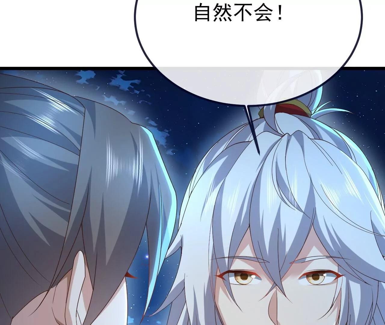 仙武帝尊 - 第849話  變成了一頭豬(1/4) - 6