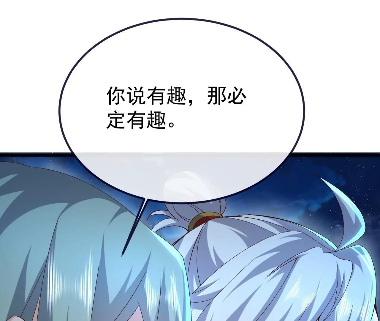 仙武帝尊 - 第849話  變成了一頭豬(1/4) - 4