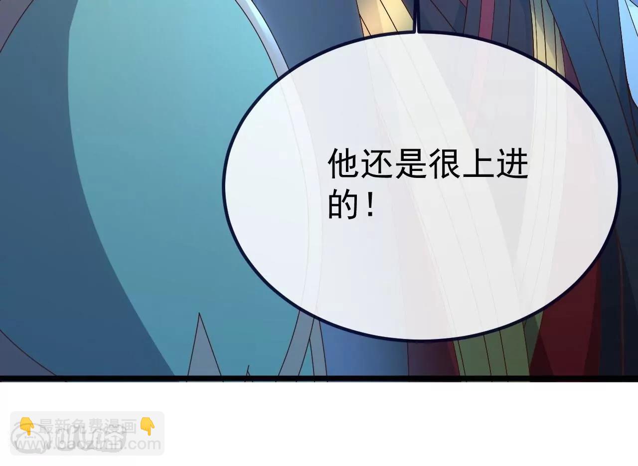 仙武帝尊 - 第849話  變成了一頭豬(1/4) - 6