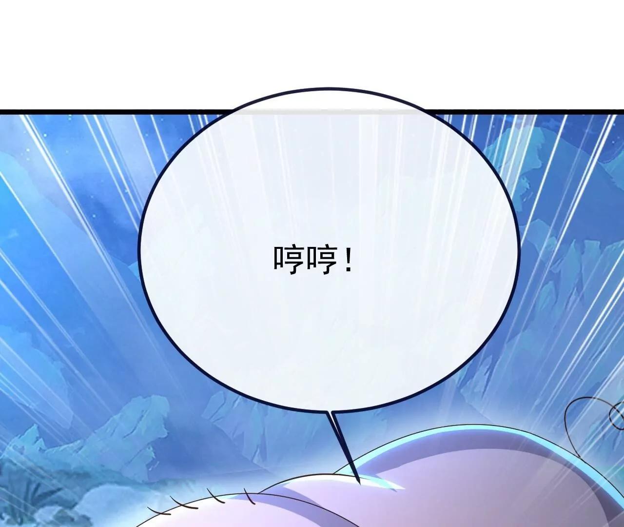 仙武帝尊 - 第849話  變成了一頭豬(1/4) - 6