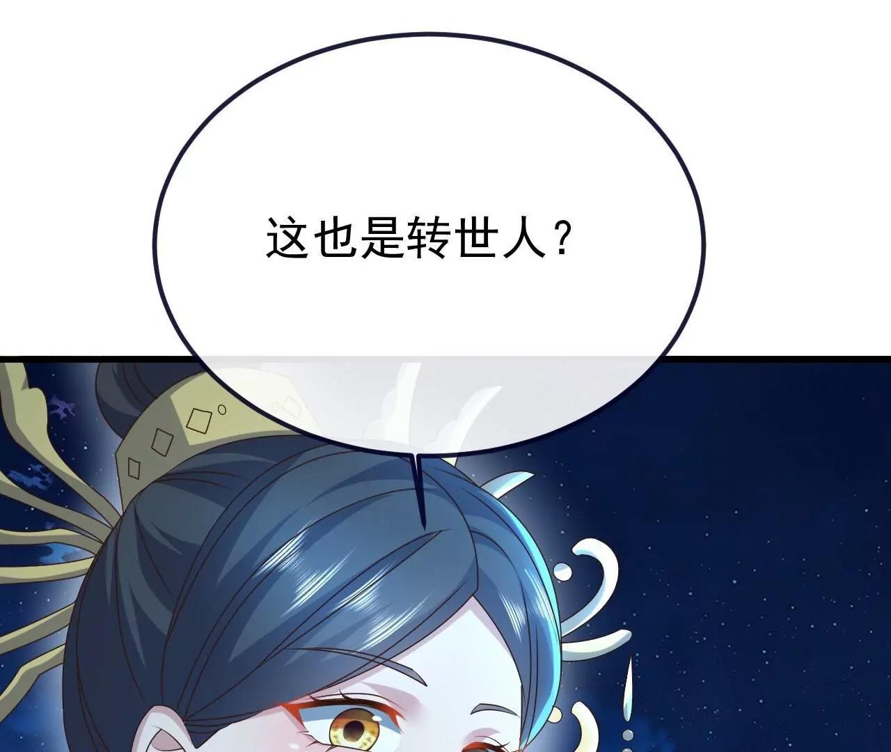 仙武帝尊 - 第849話  變成了一頭豬(1/4) - 1