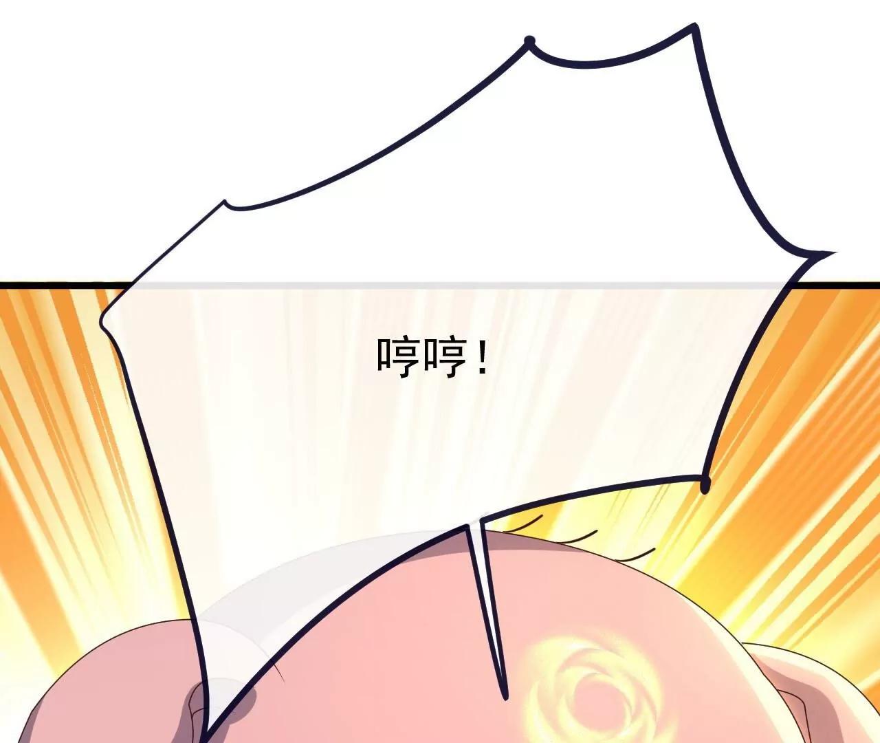 仙武帝尊 - 第849話  變成了一頭豬(1/4) - 7