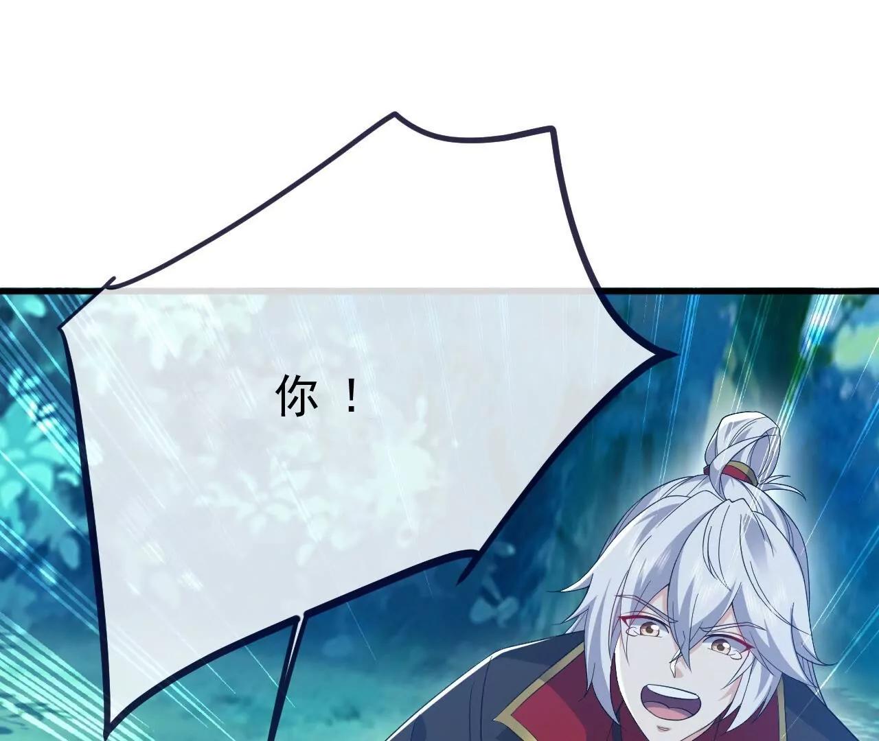 仙武帝尊 - 第849話  變成了一頭豬(2/4) - 8