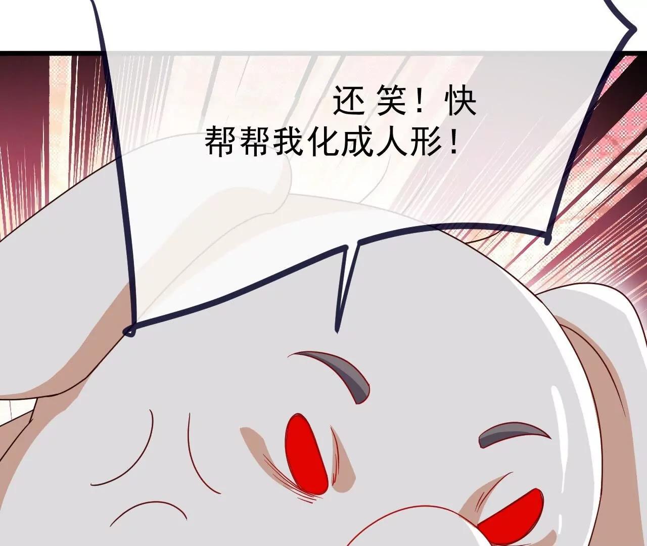 仙武帝尊 - 第849話  變成了一頭豬(2/4) - 3