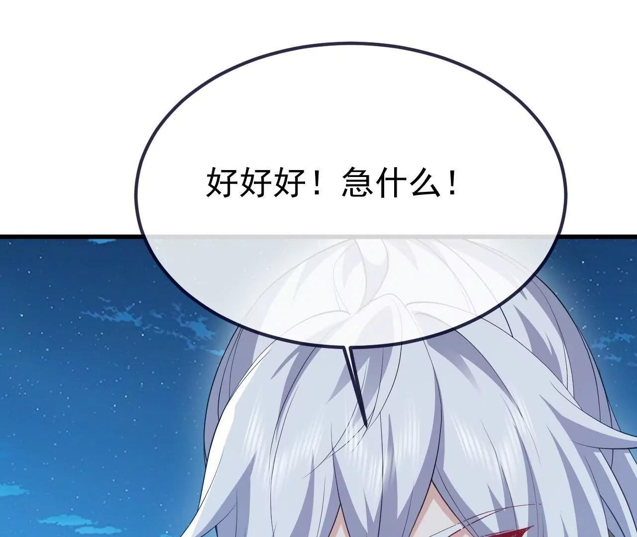 仙武帝尊 - 第849話  變成了一頭豬(2/4) - 6