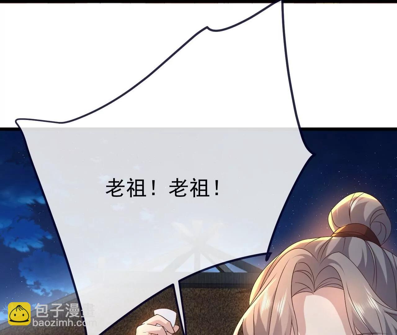 仙武帝尊 - 第849話  變成了一頭豬(1/4) - 7