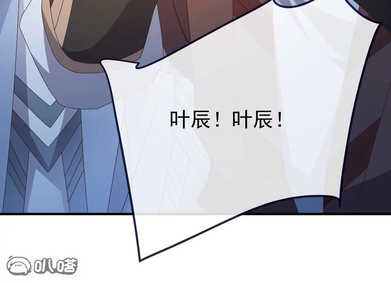 仙武帝尊 - 第849話  變成了一頭豬(1/4) - 1