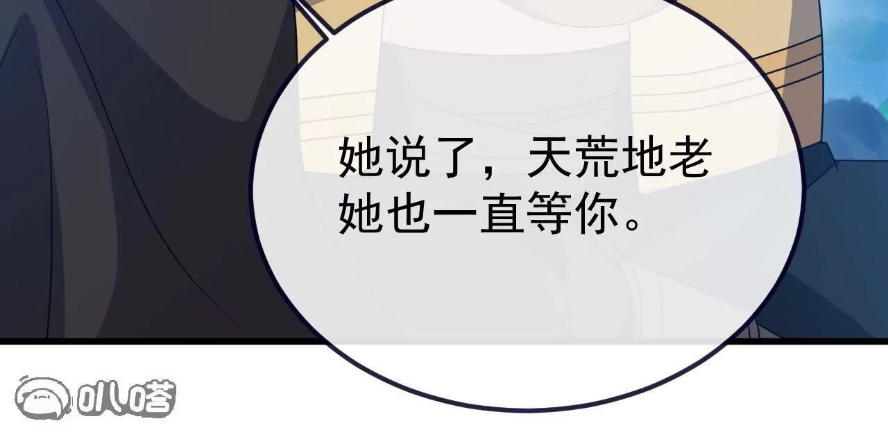 仙武帝尊 - 第849話  變成了一頭豬(2/4) - 5