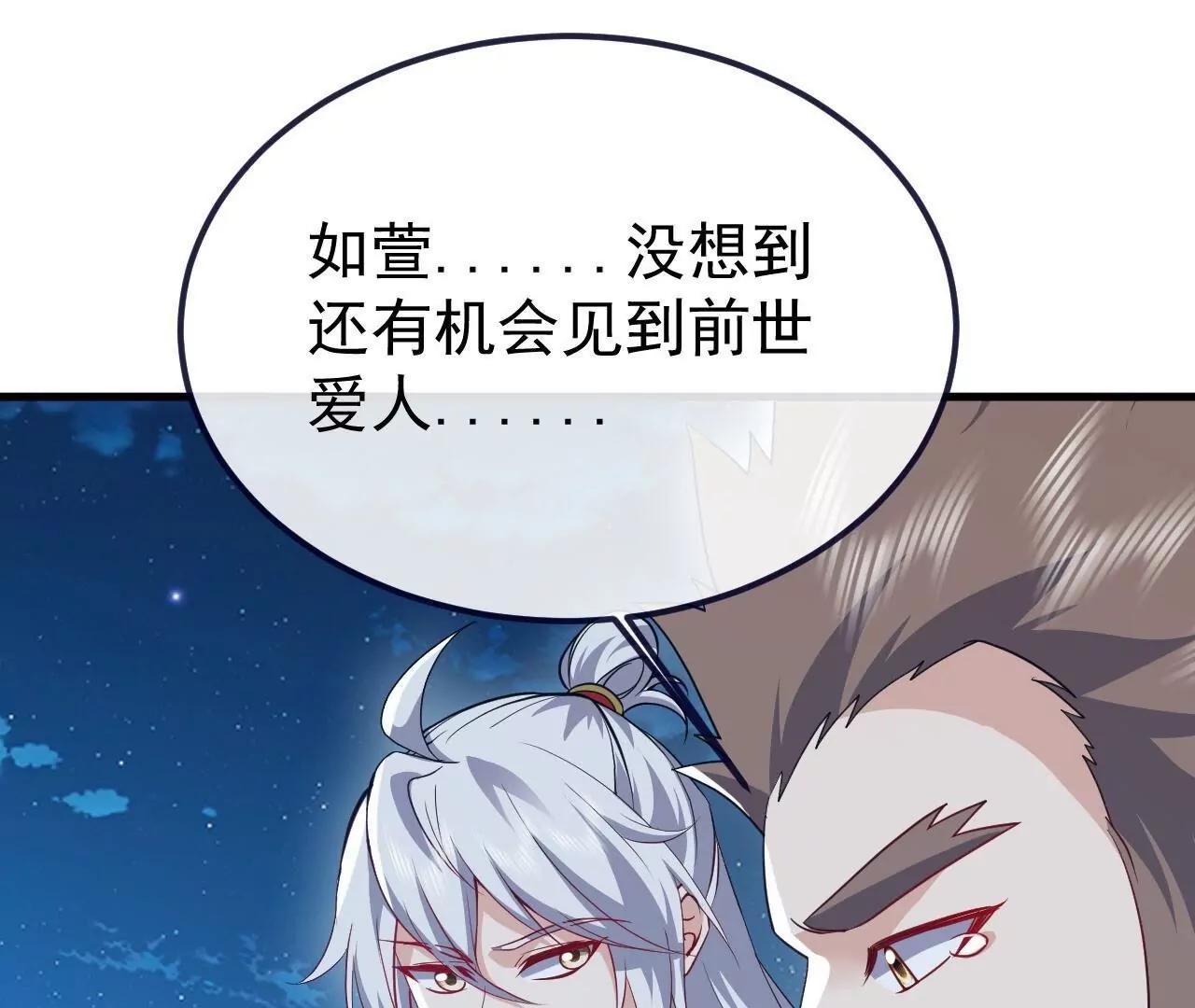 仙武帝尊 - 第849話  變成了一頭豬(2/4) - 6