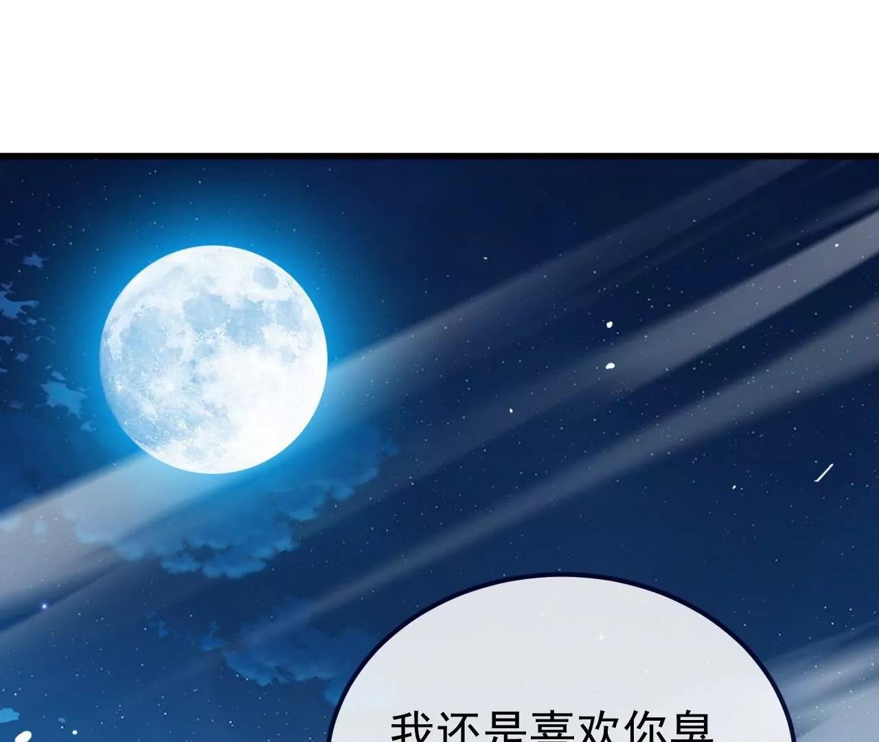 仙武帝尊 - 第849話  變成了一頭豬(2/4) - 4