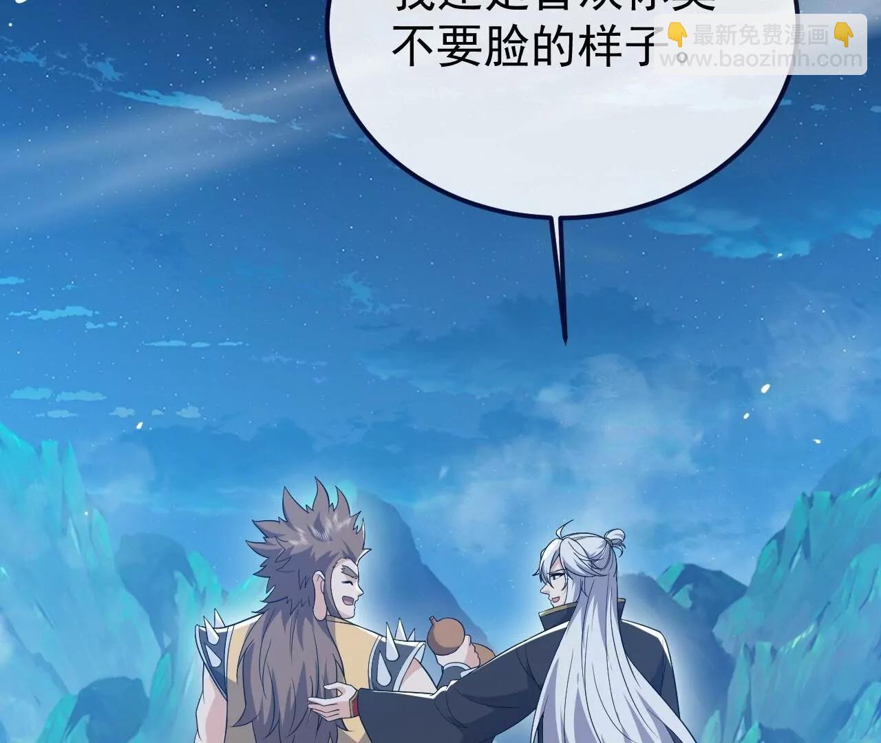 仙武帝尊 - 第849話  變成了一頭豬(2/4) - 5