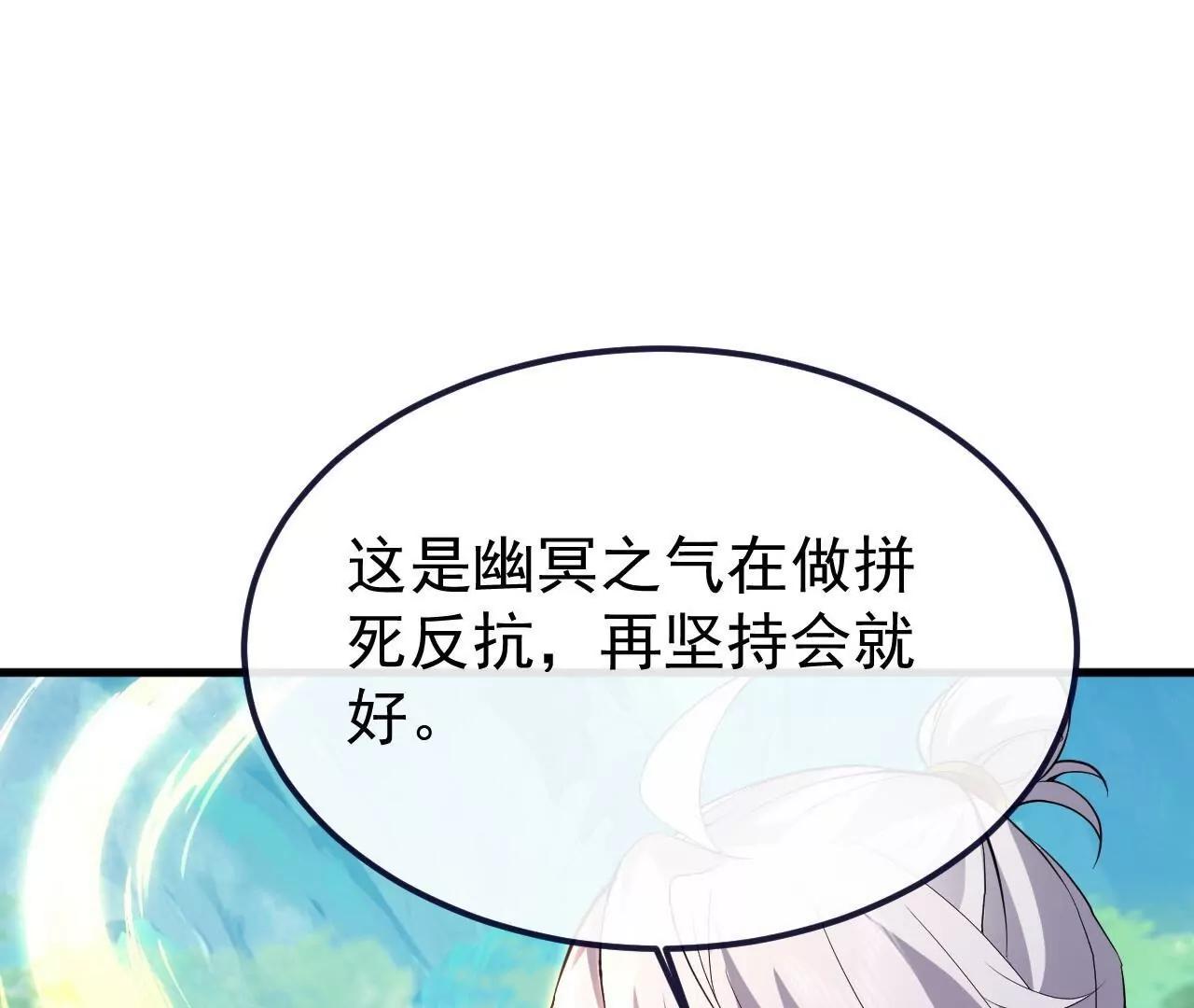 仙武帝尊 - 第853話  這傷我也受過(3/4) - 4