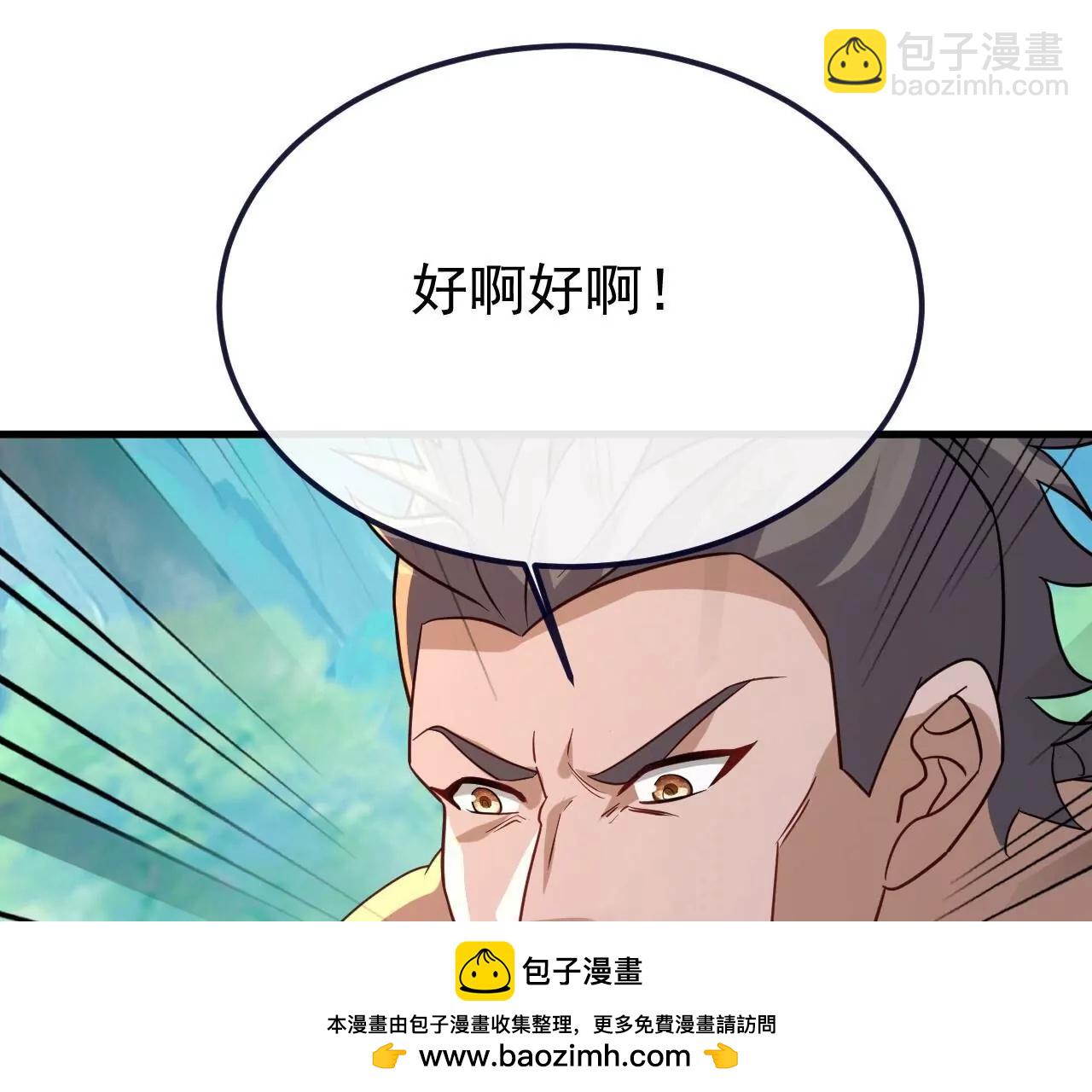 仙武帝尊 - 第853話  這傷我也受過(3/4) - 3