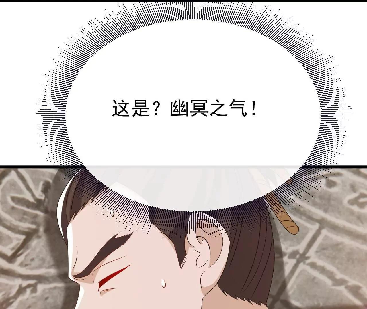 仙武帝尊 - 第853話  這傷我也受過(1/4) - 5