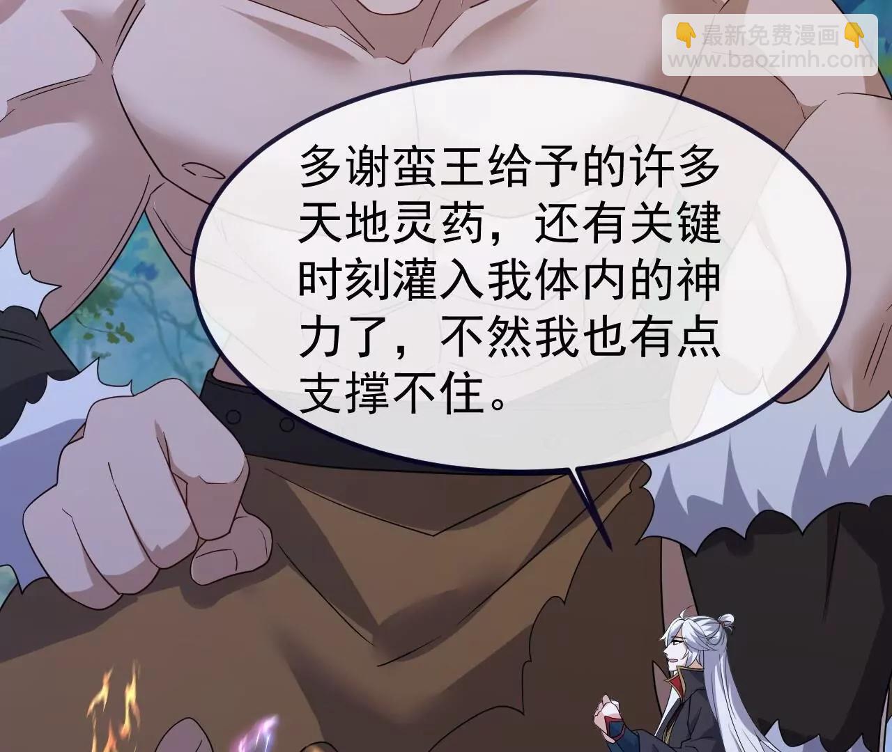 仙武帝尊 - 第853話  這傷我也受過(3/4) - 6