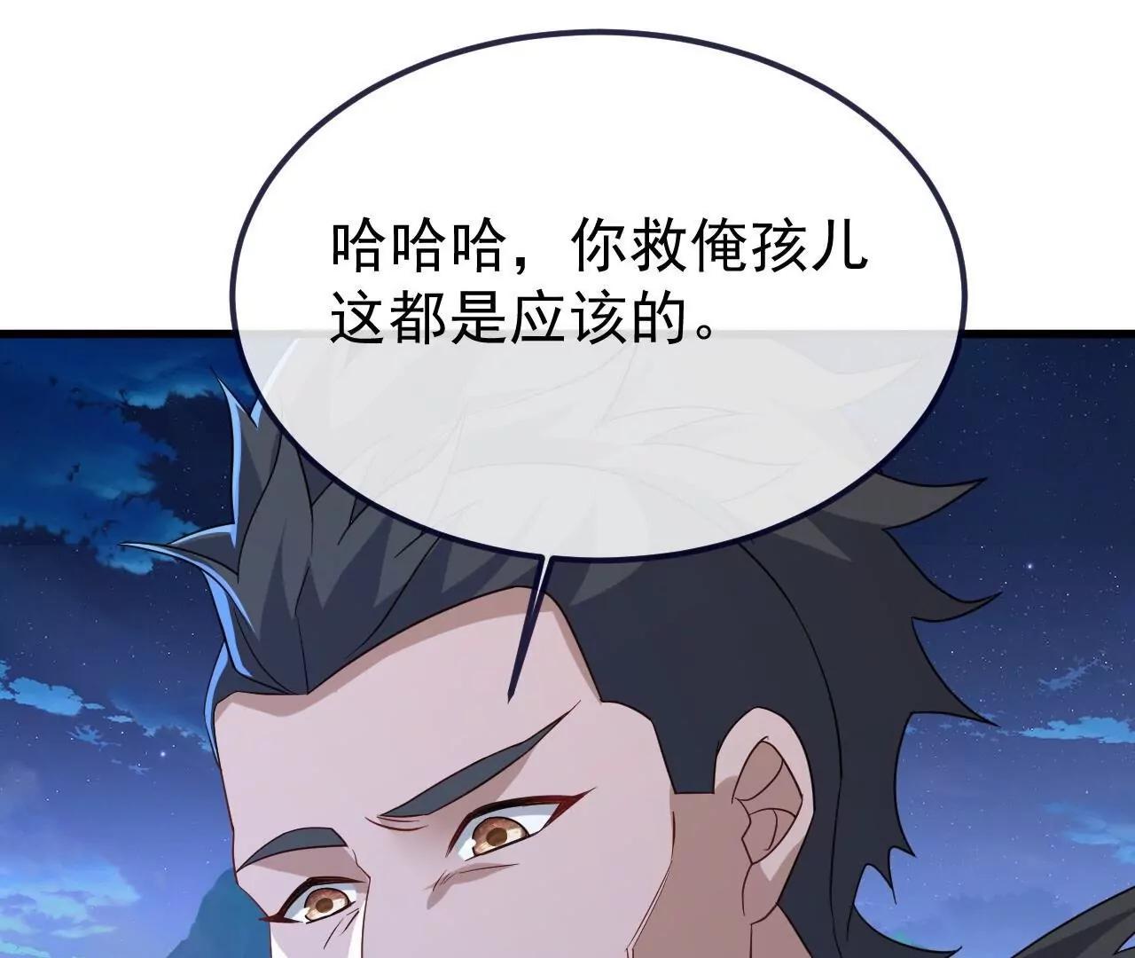 仙武帝尊 - 第853話  這傷我也受過(3/4) - 8