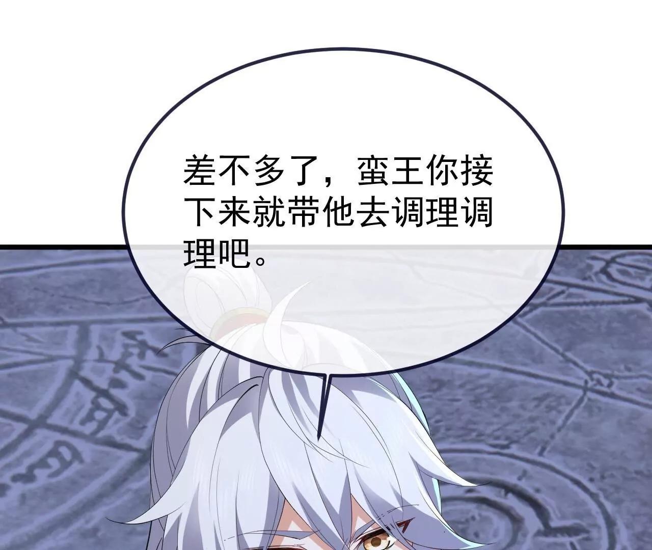 仙武帝尊 - 第853話  這傷我也受過(3/4) - 6