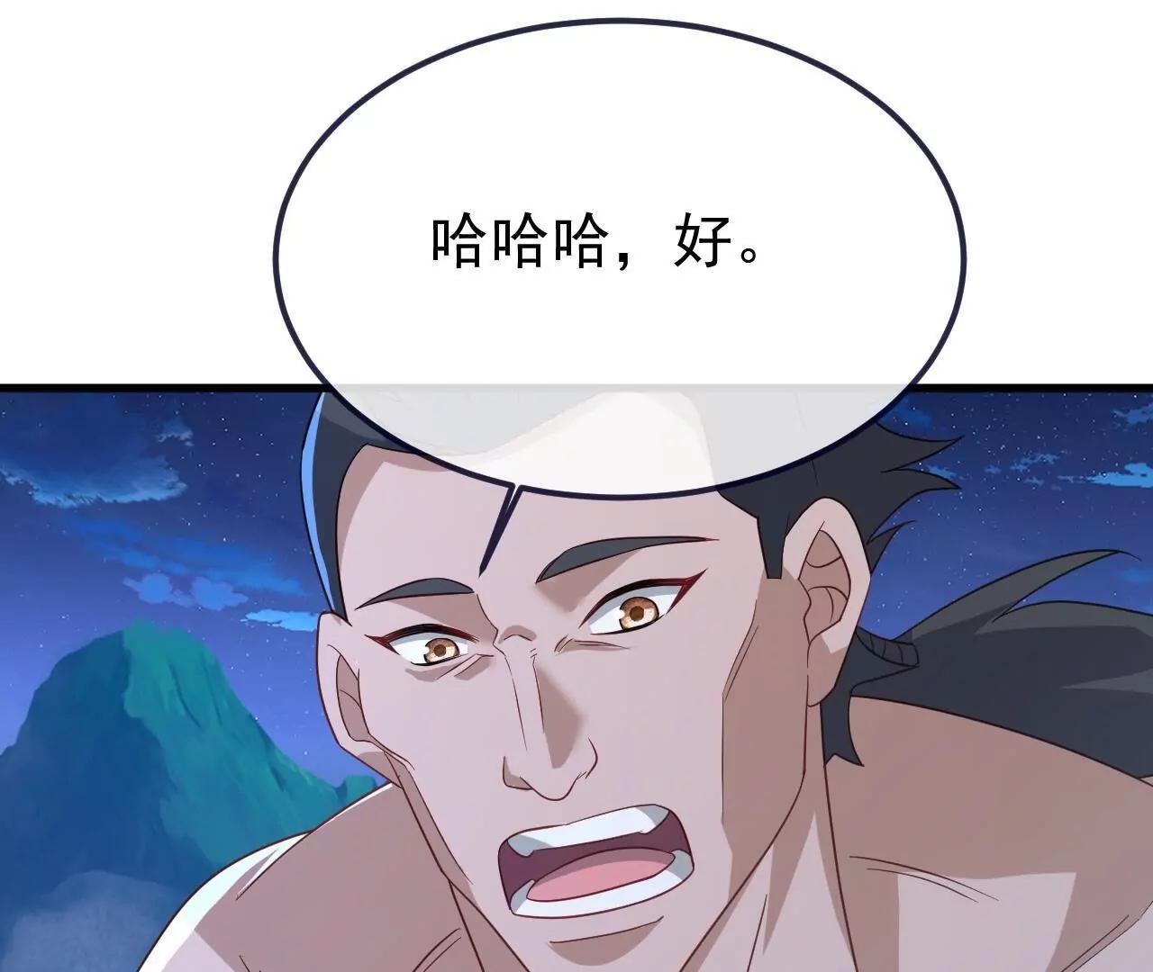 仙武帝尊 - 第853話  這傷我也受過(3/4) - 1