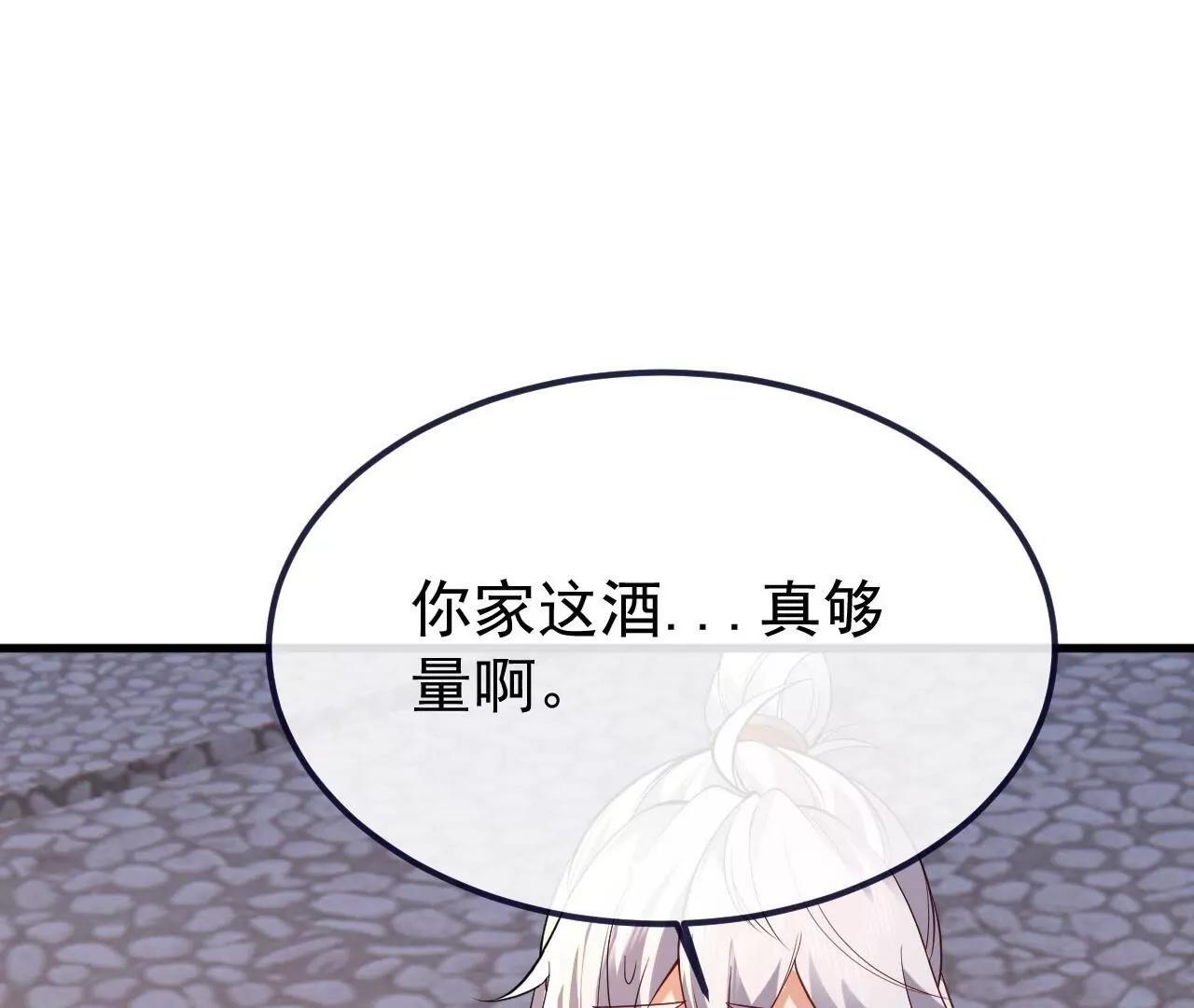 仙武帝尊 - 第853話  這傷我也受過(4/4) - 4