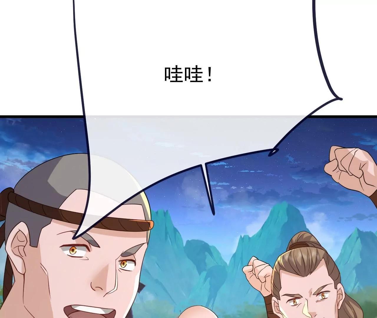 仙武帝尊 - 第853話  這傷我也受過(4/4) - 3