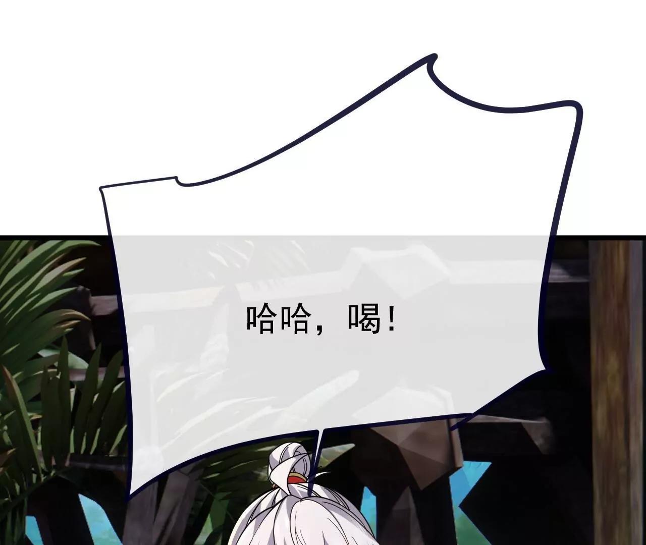 仙武帝尊 - 第853話  這傷我也受過(4/4) - 6