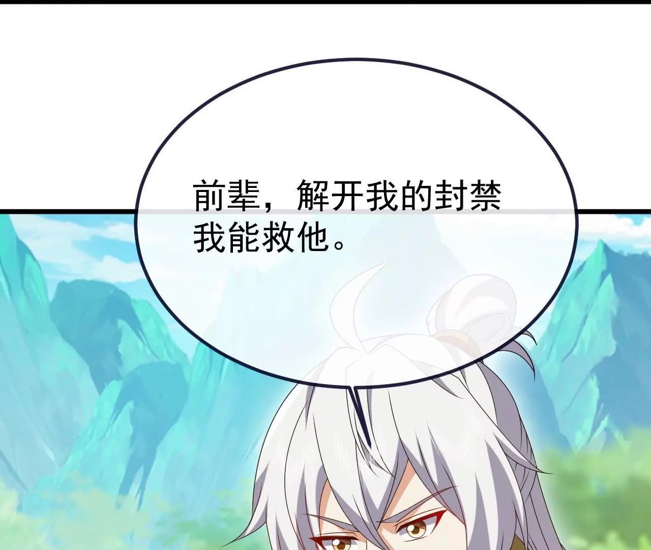 仙武帝尊 - 第853話  這傷我也受過(1/4) - 7