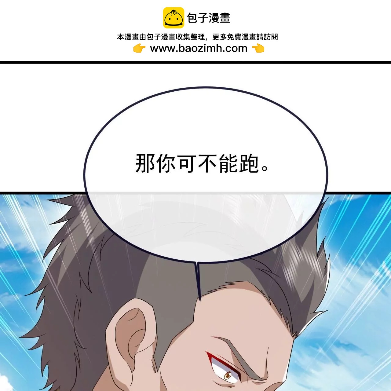 仙武帝尊 - 第853話  這傷我也受過(1/4) - 2