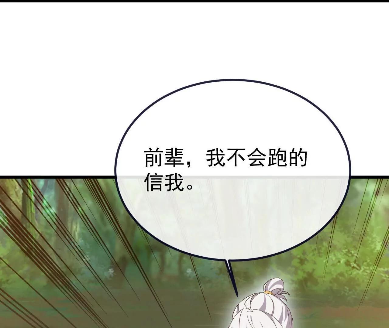 仙武帝尊 - 第853話  這傷我也受過(1/4) - 5