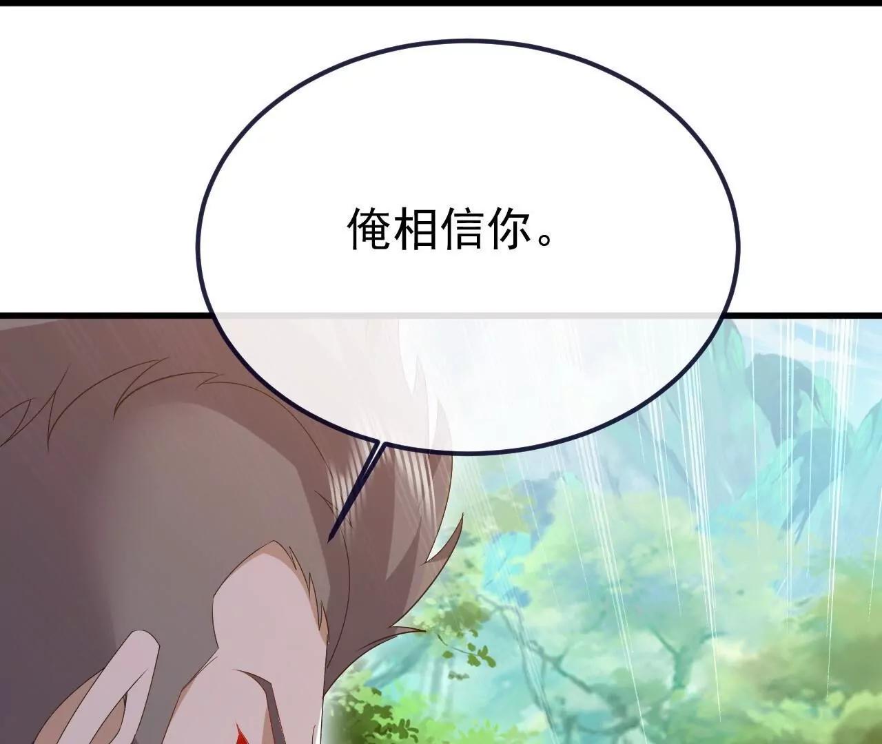 仙武帝尊 - 第853話  這傷我也受過(1/4) - 8