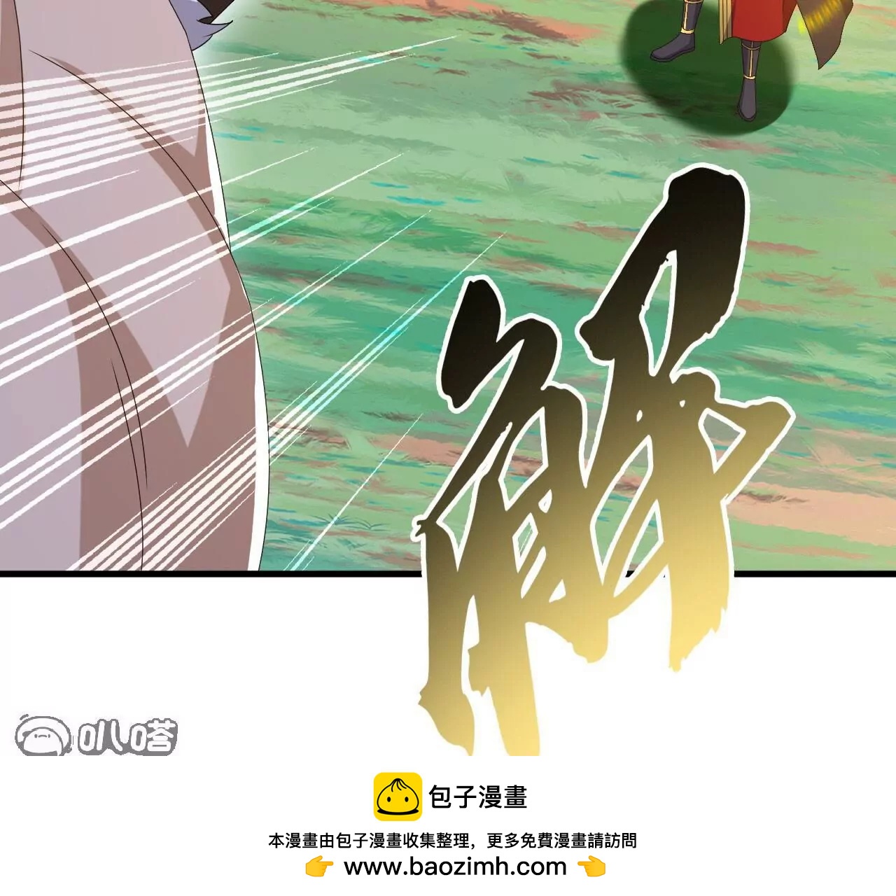 仙武帝尊 - 第853話  這傷我也受過(1/4) - 2