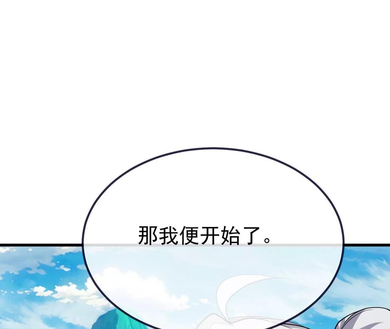 仙武帝尊 - 第853話  這傷我也受過(2/4) - 6