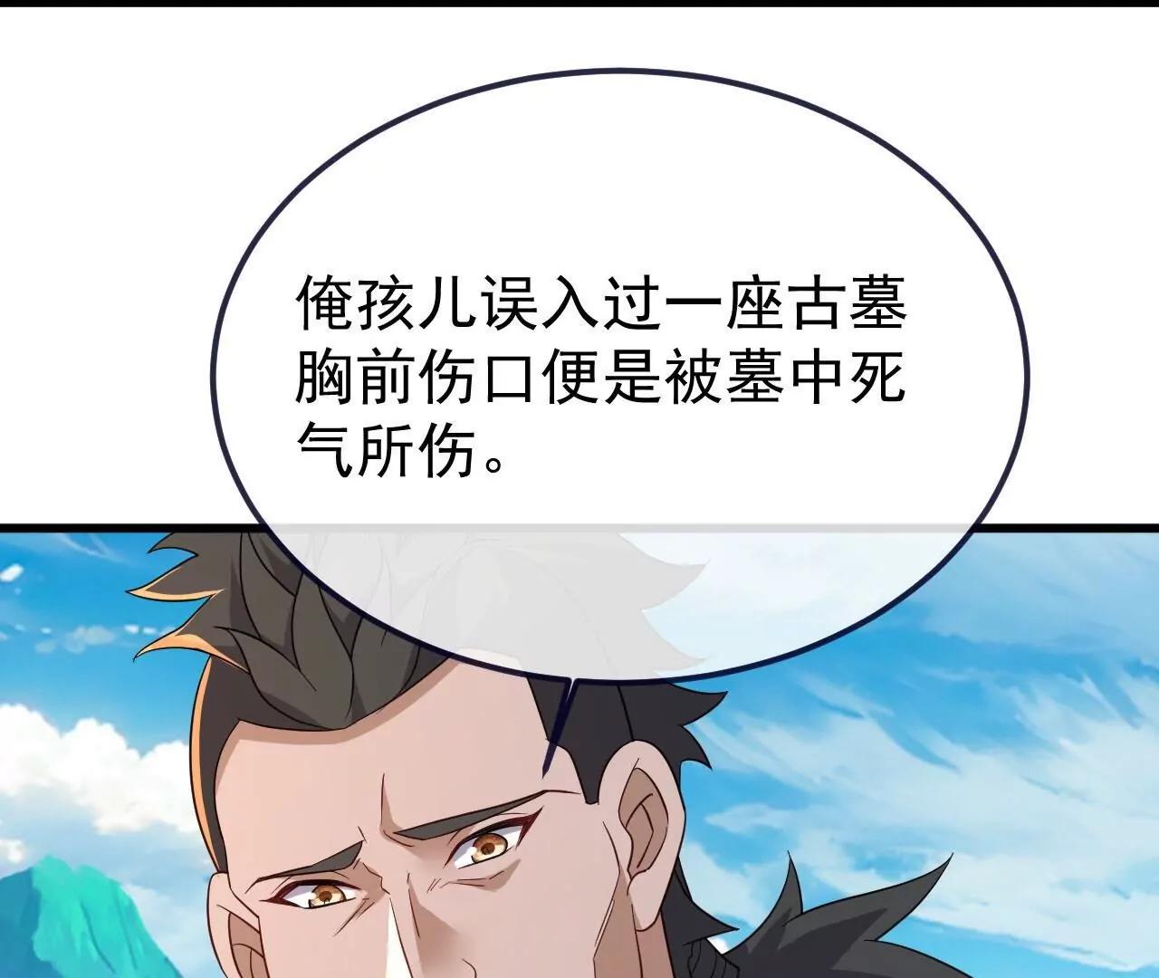 仙武帝尊 - 第853話  這傷我也受過(2/4) - 7