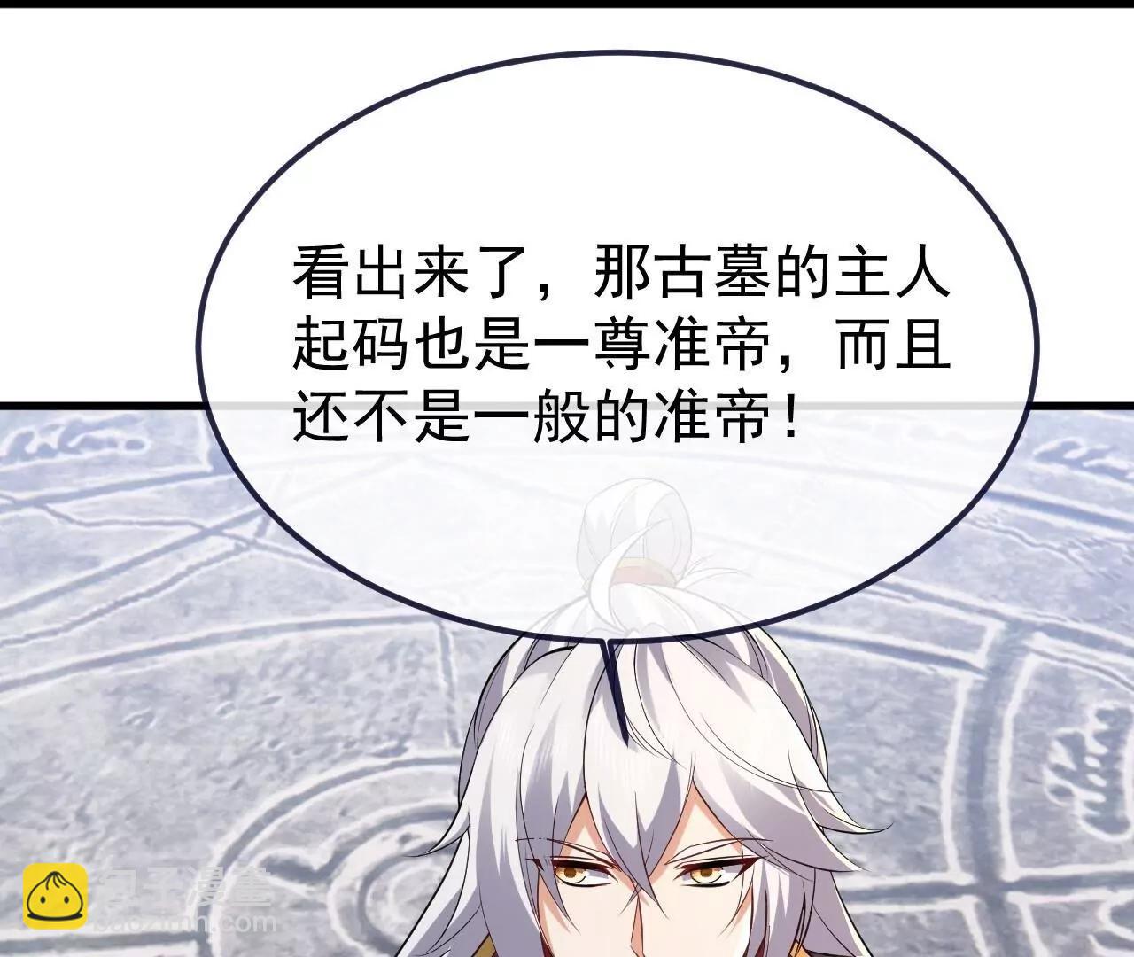 仙武帝尊 - 第853話  這傷我也受過(2/4) - 2