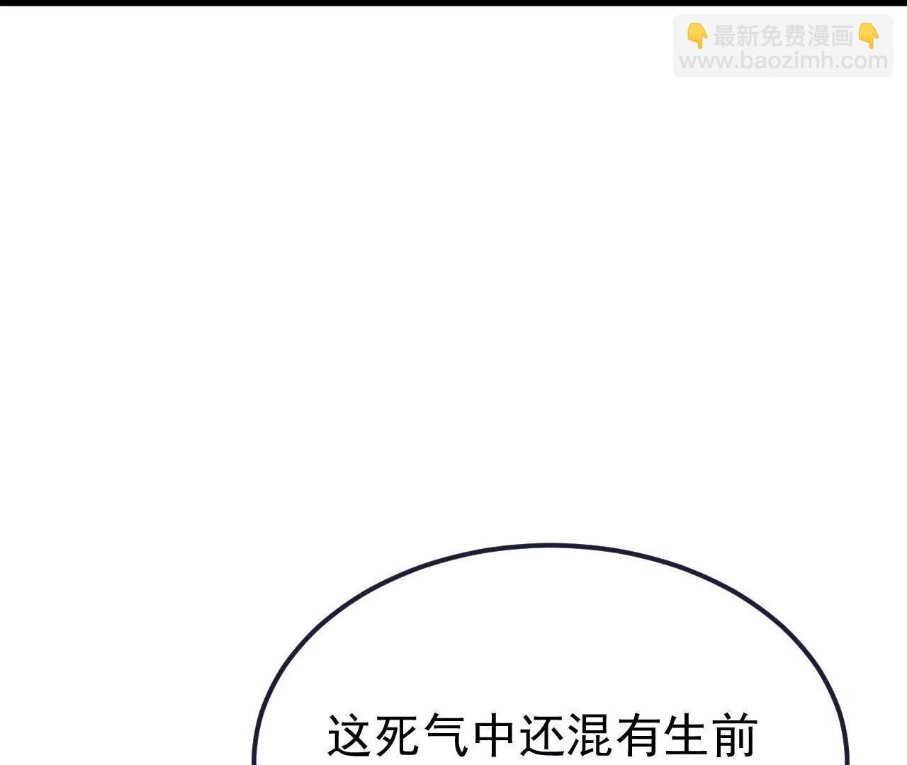 仙武帝尊 - 第853話  這傷我也受過(2/4) - 5