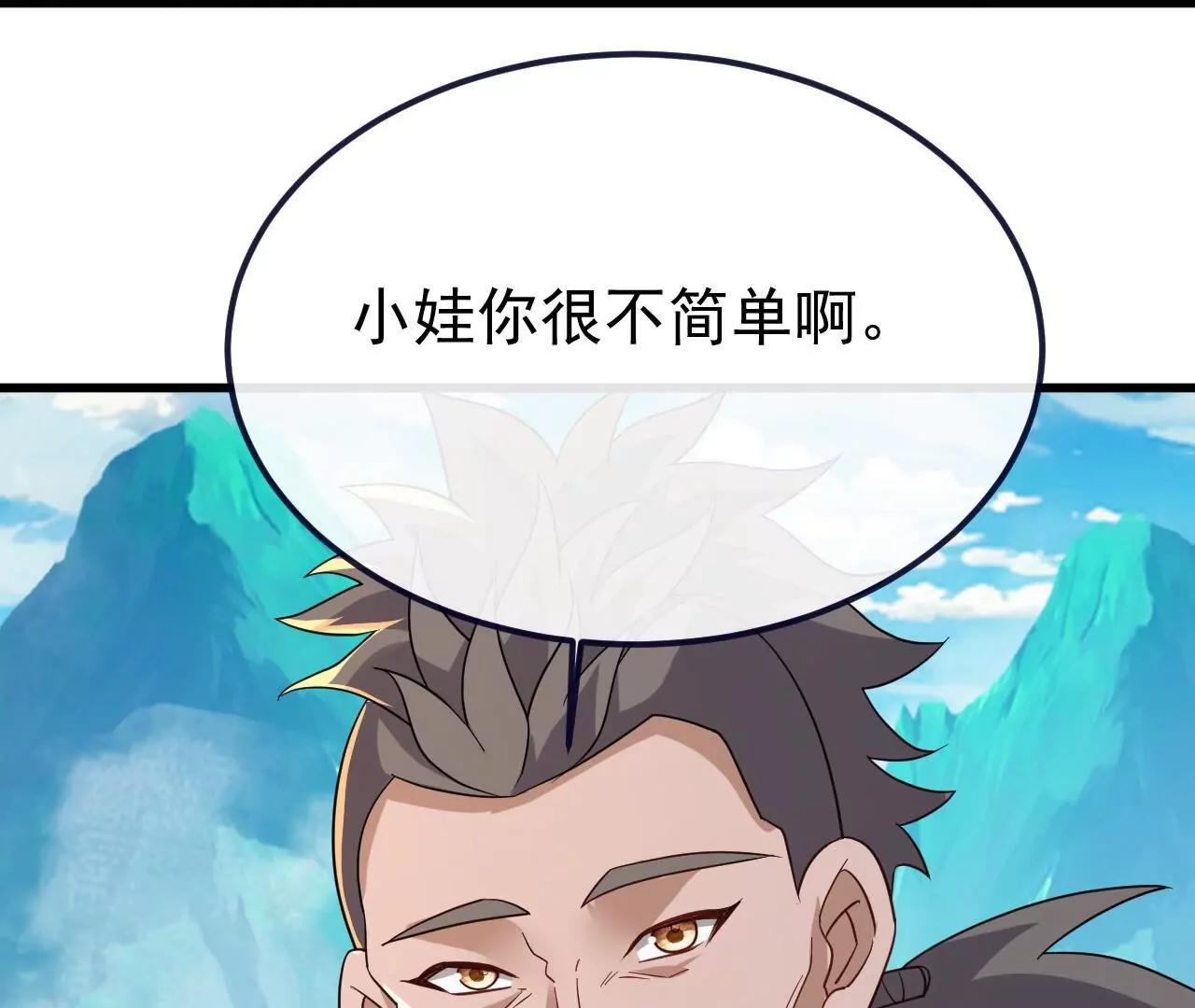 仙武帝尊 - 第853話  這傷我也受過(2/4) - 1