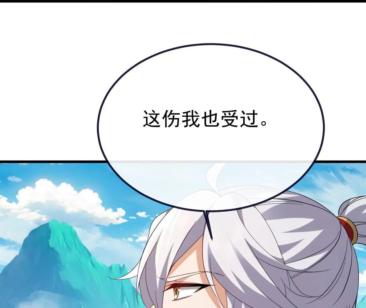 仙武帝尊 - 第853話  這傷我也受過(2/4) - 4