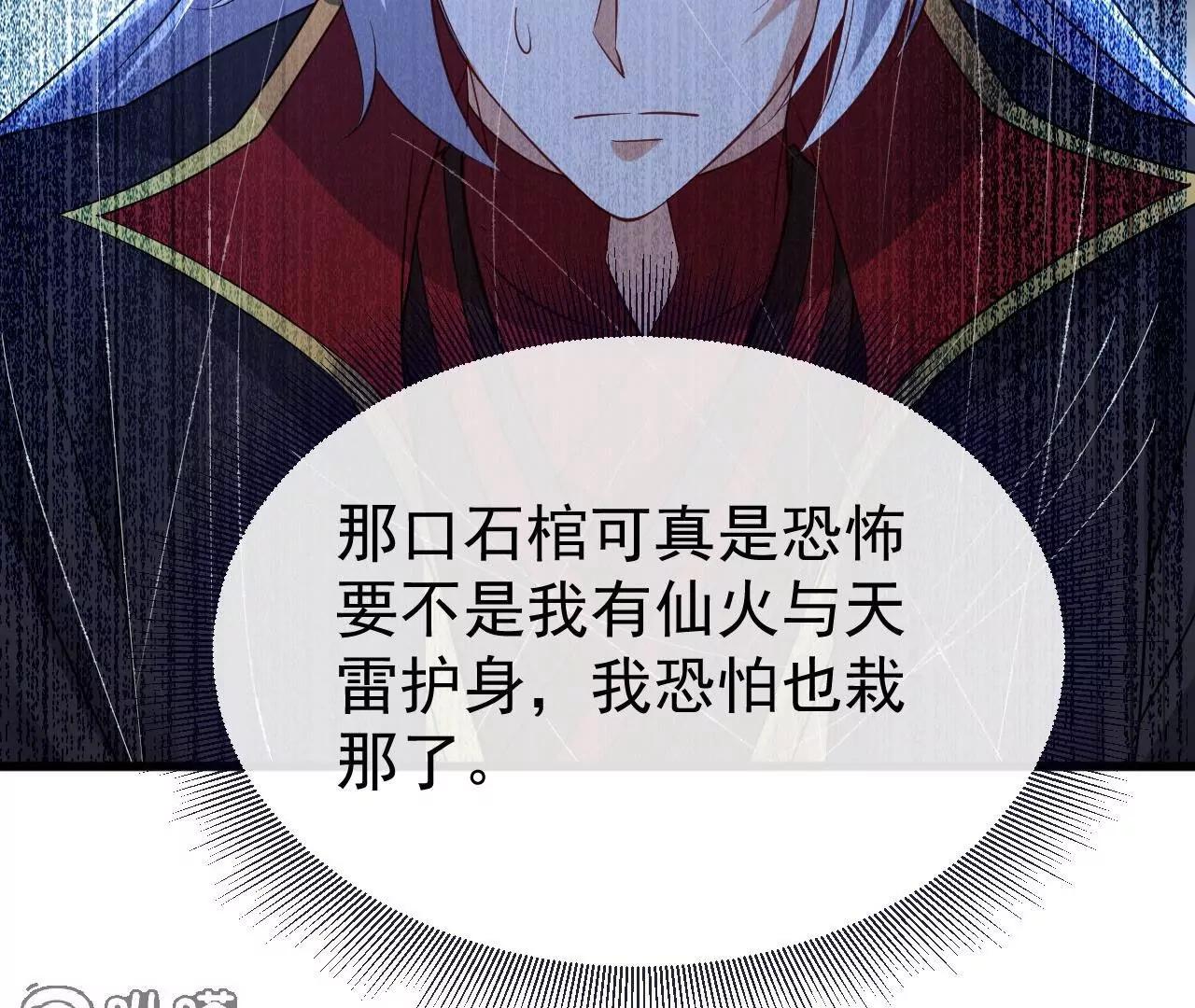 仙武帝尊 - 第853話  這傷我也受過(2/4) - 1