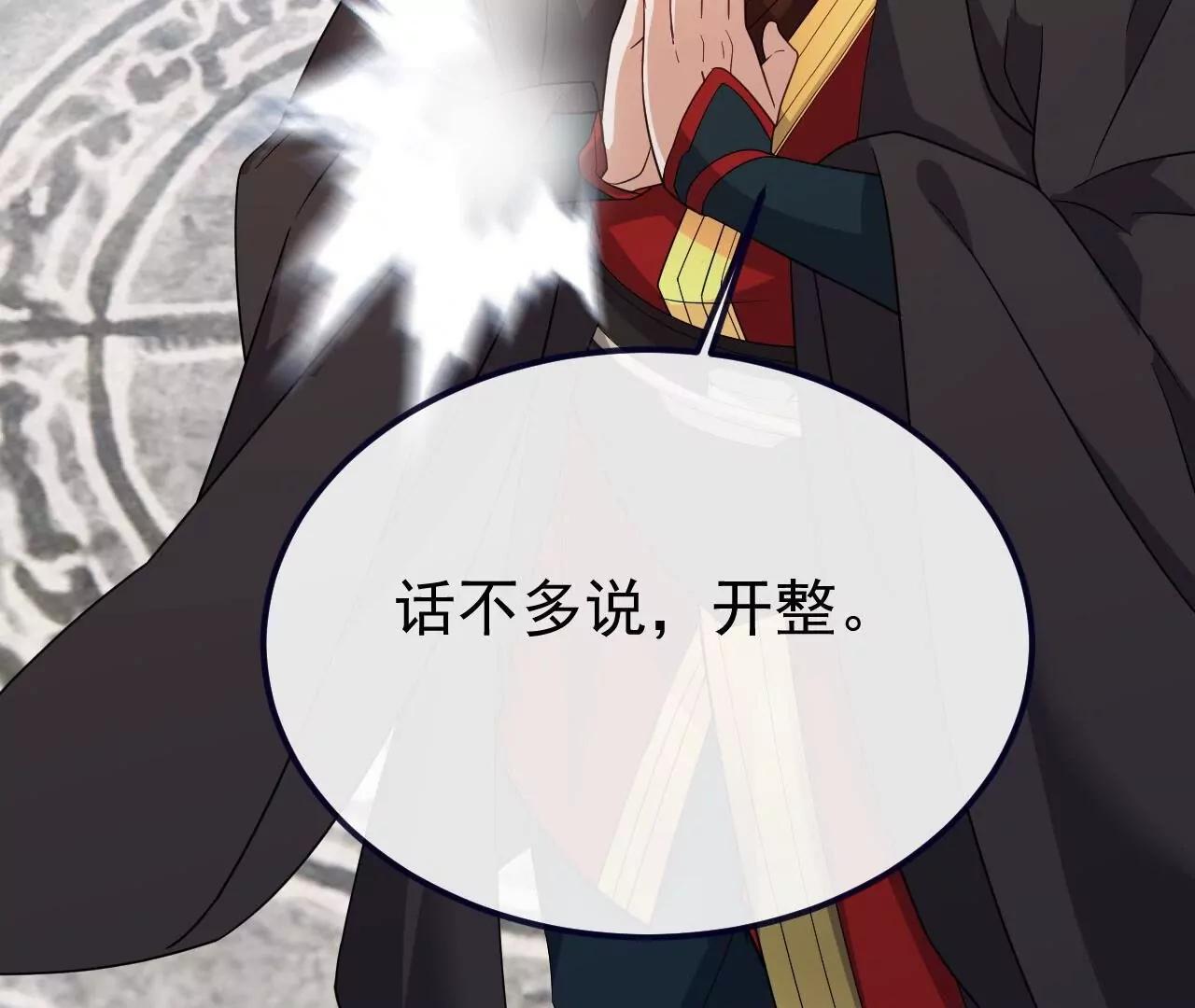 仙武帝尊 - 第853話  這傷我也受過(2/4) - 4