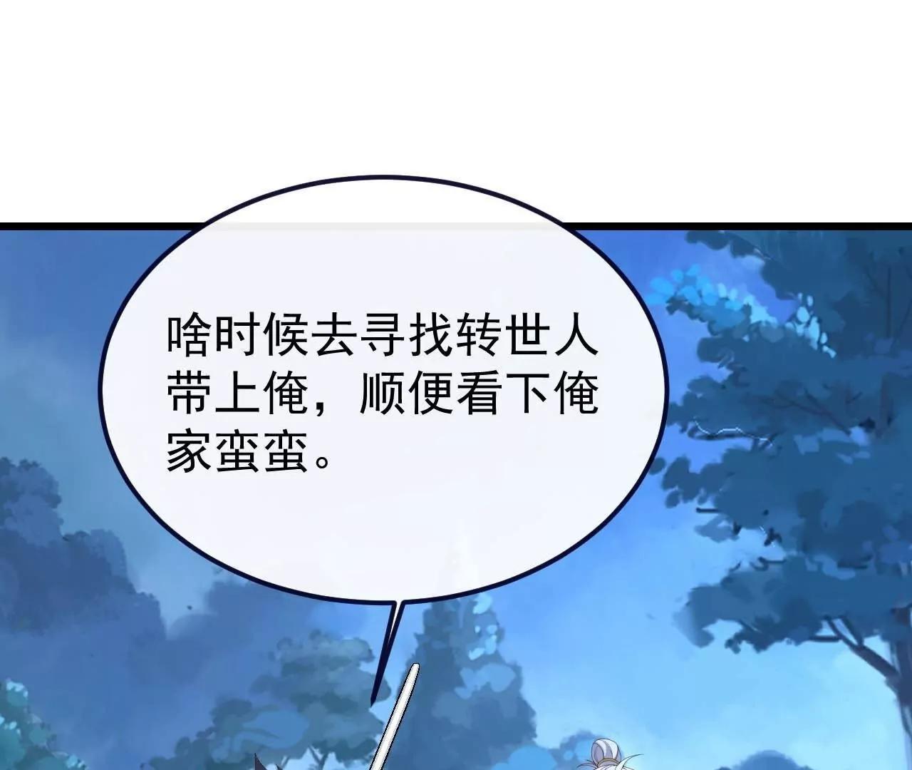 仙武帝尊 - 第855話  看着文明多了(1/4) - 2