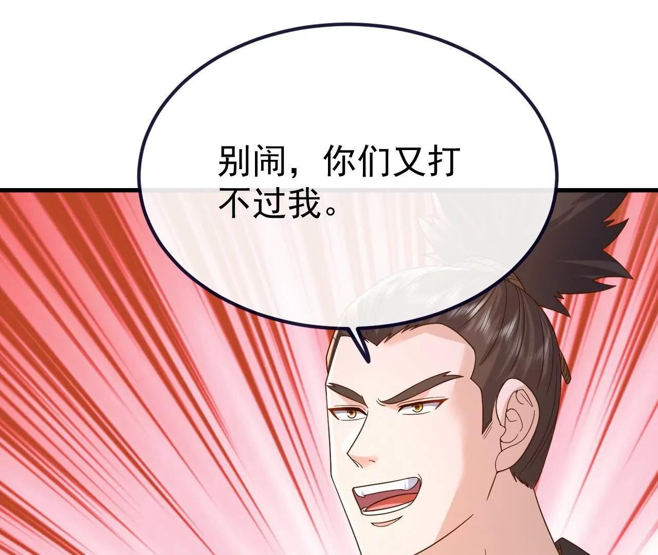 仙武帝尊 - 第855話  看着文明多了(3/4) - 6