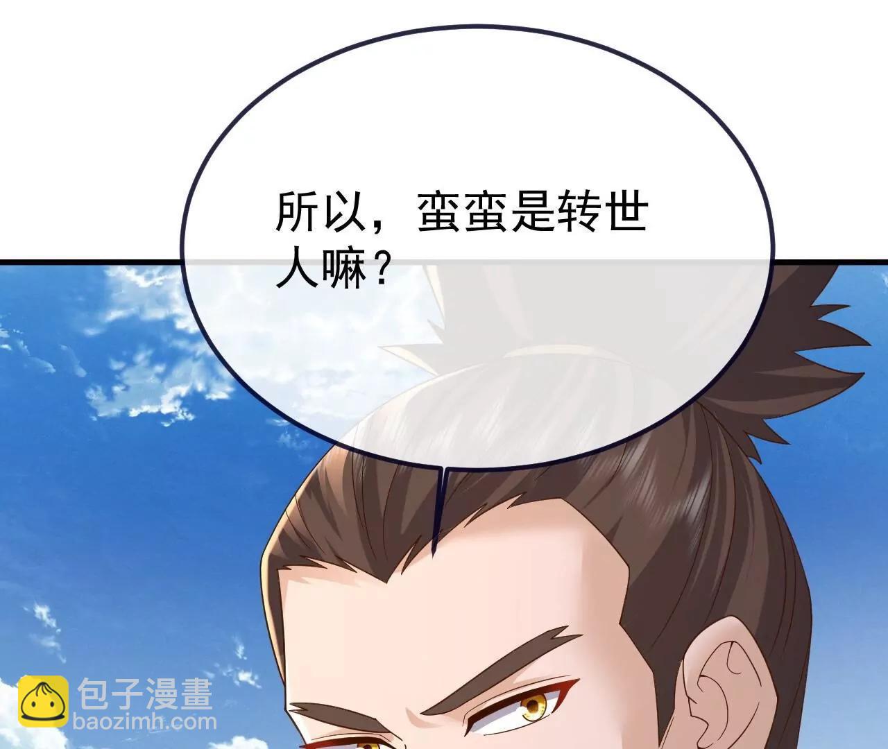 仙武帝尊 - 第855話  看着文明多了(3/4) - 6