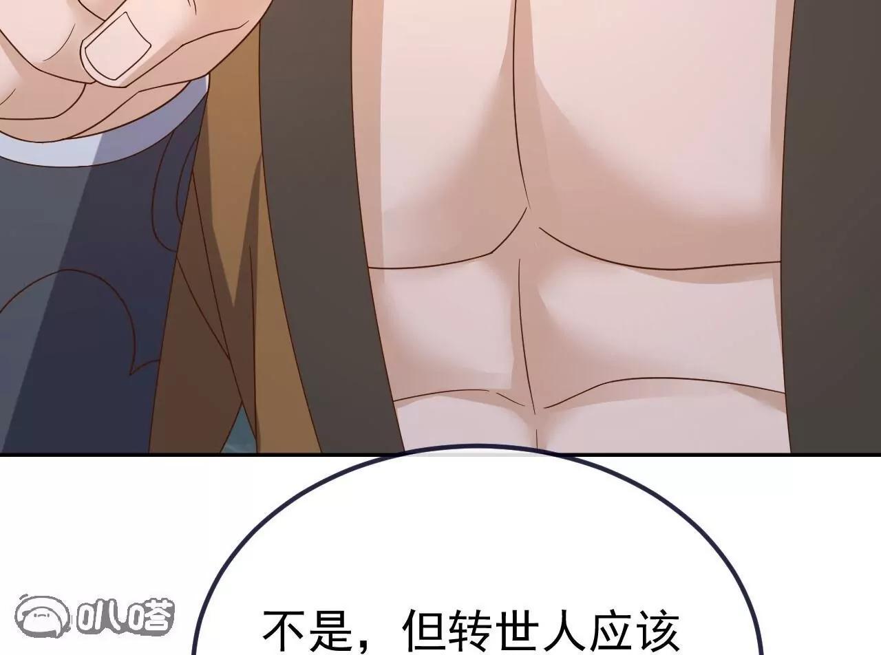 仙武帝尊 - 第855話  看着文明多了(3/4) - 8