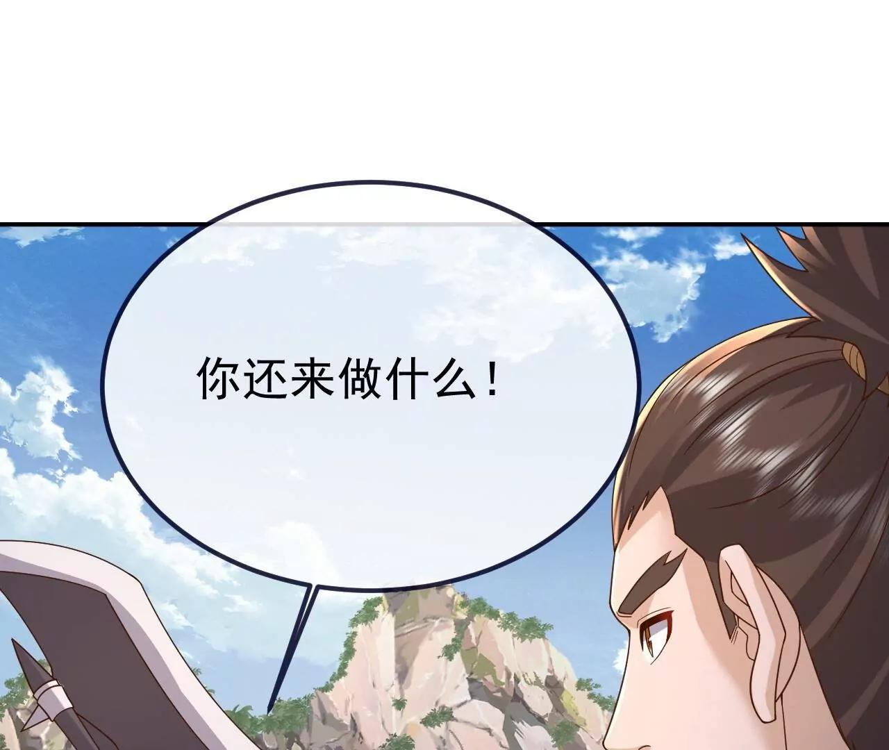 仙武帝尊 - 第855話  看着文明多了(3/4) - 4