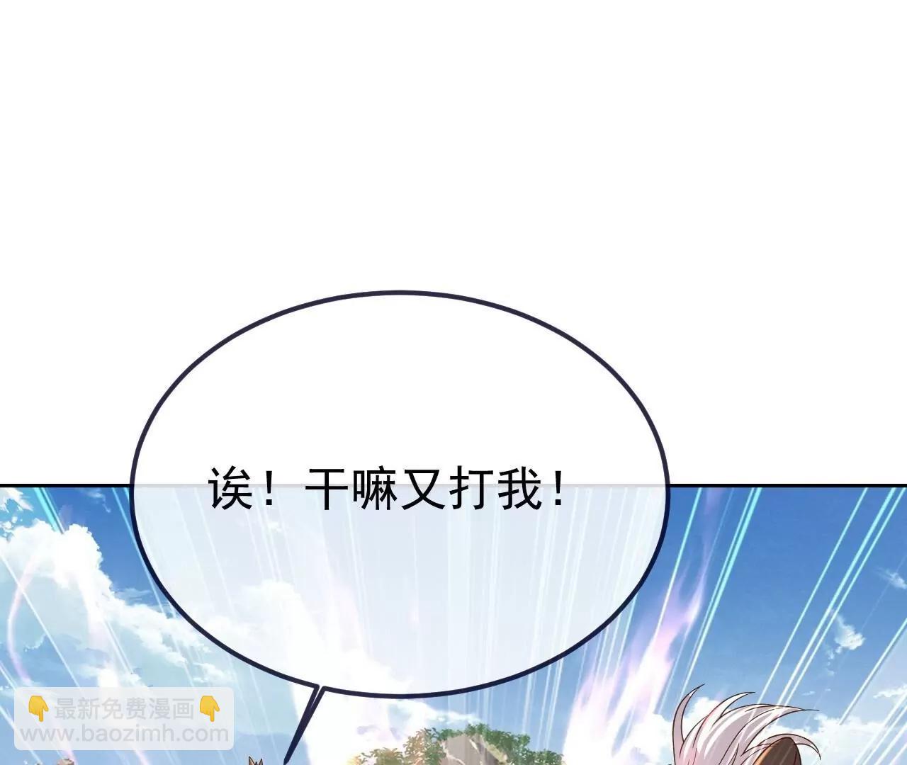 仙武帝尊 - 第855話  看着文明多了(3/4) - 3