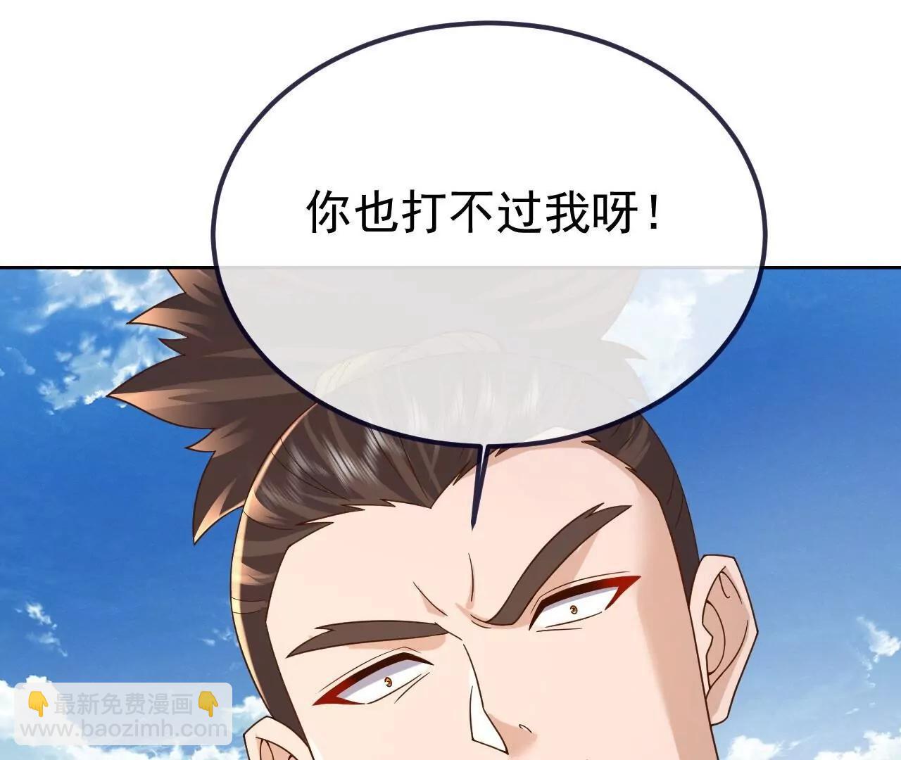 仙武帝尊 - 第855話  看着文明多了(3/4) - 1
