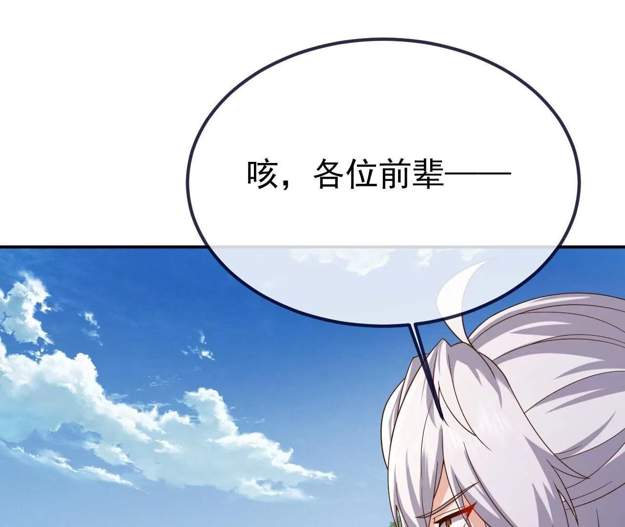 仙武帝尊 - 第855話  看着文明多了(3/4) - 4