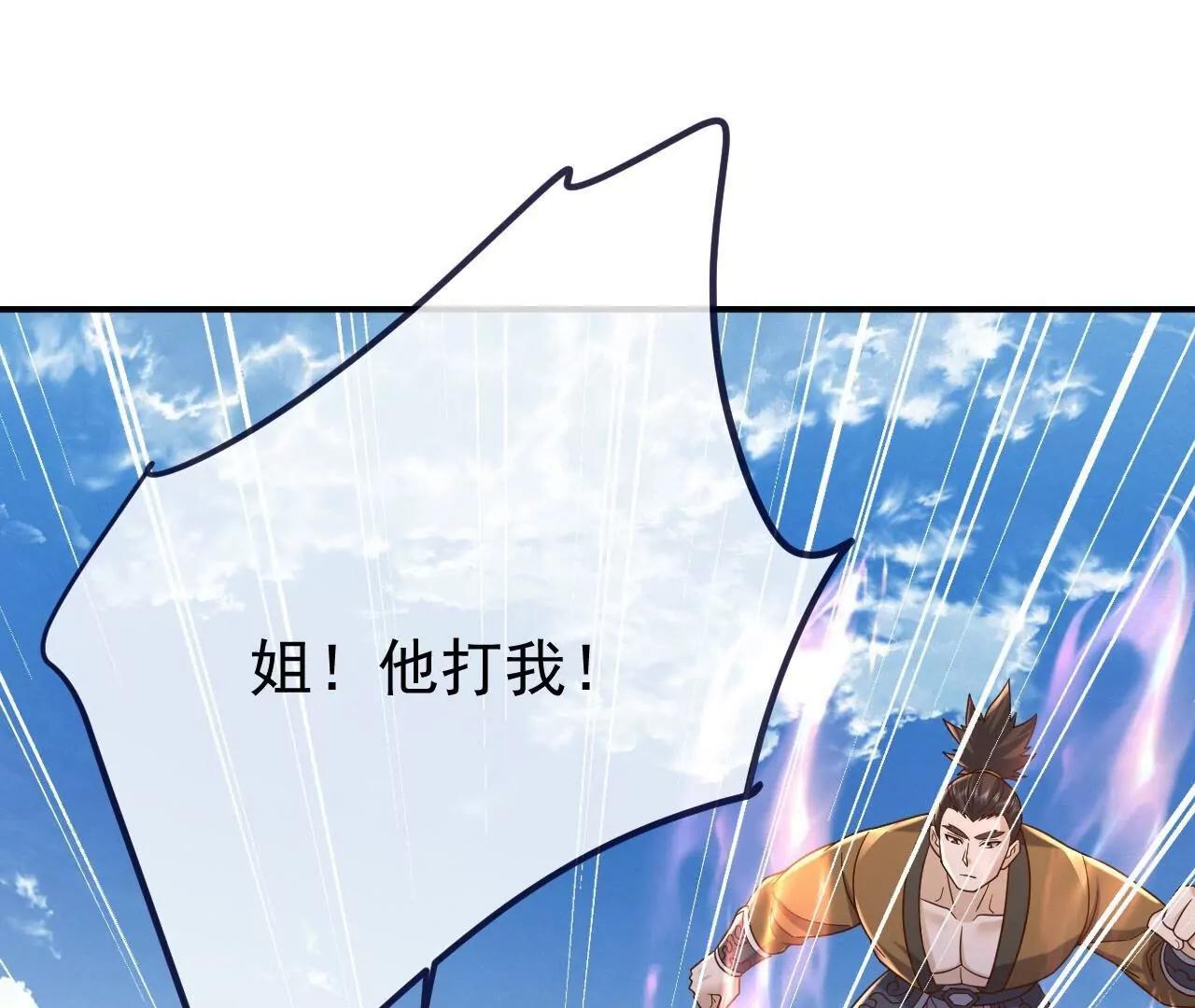 仙武帝尊 - 第855話  看着文明多了(3/4) - 7