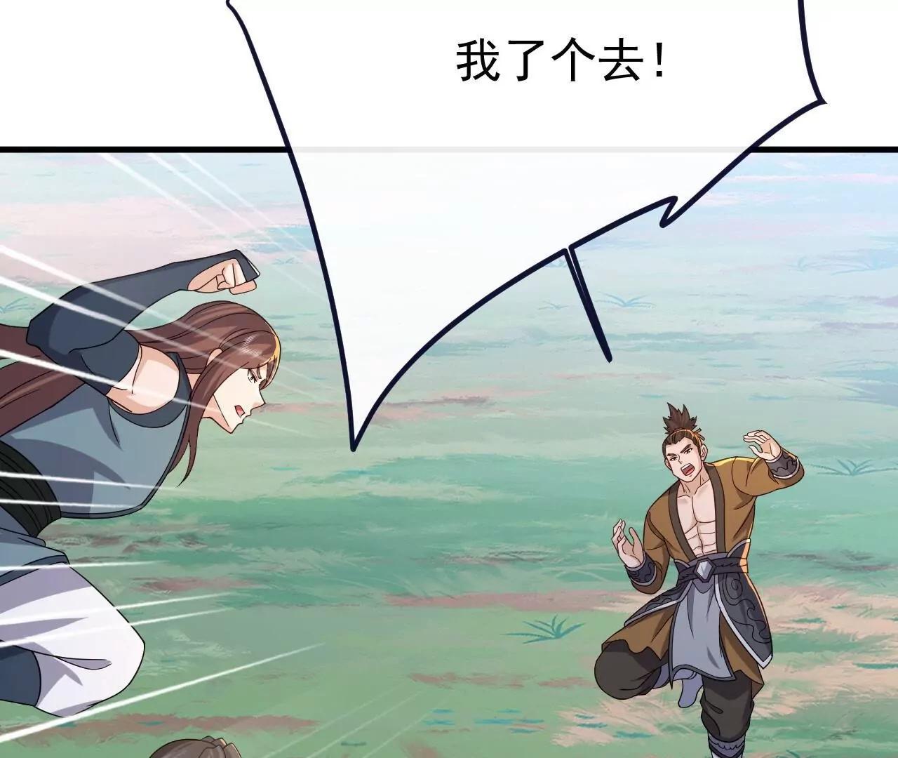 仙武帝尊 - 第855話  看着文明多了(4/4) - 1